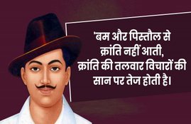 independence day, independence day 2022, bhagat singh