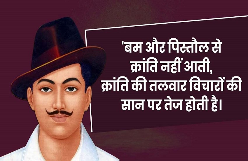 independence day, independence day 2022, bhagat singh