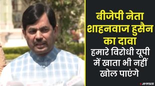 Syed Shahnawaz Hussain, up election 2022, election 2022