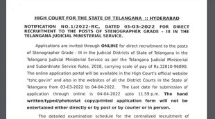 Sarkari Naukri, Govt Job, Govt Job 2022
