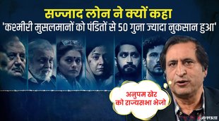 The Kashmir Files, sajad lone, jammu and kashmir,