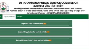UKPSC RO ARO Exam 2022 date, UKPSC RO Exam 2022, UKPSC ARO Exam 2022,