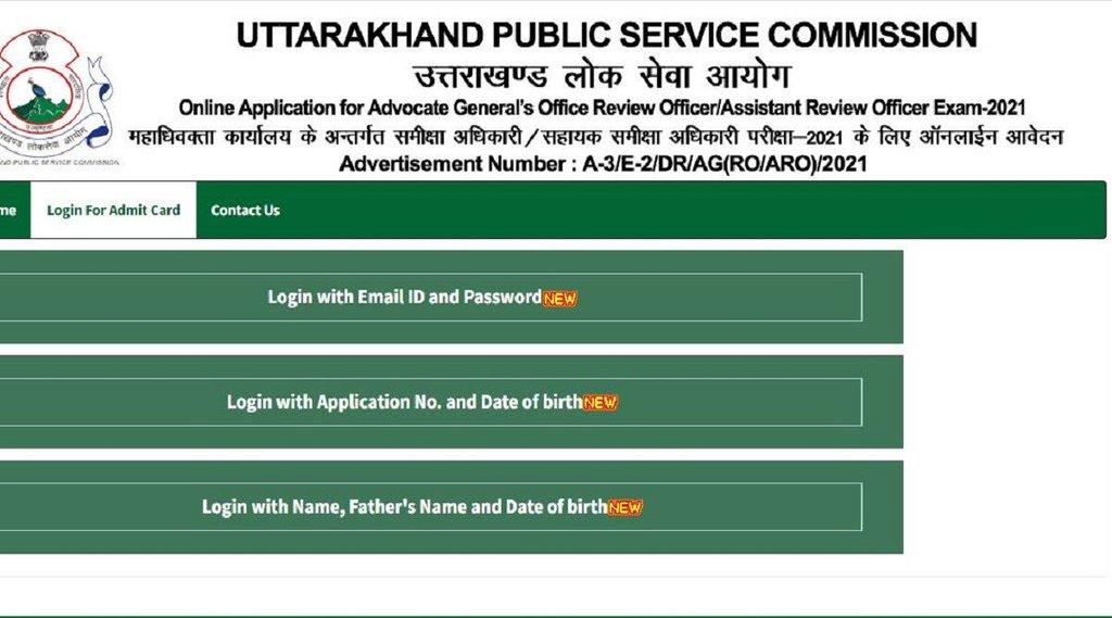 UKPSC RO ARO Exam 2022 date, UKPSC RO Exam 2022, UKPSC ARO Exam 2022,