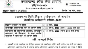 Sarkari Naukri 2022, Sarkari Bharti 2022