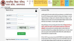 UP Board Admit Card 2022। UP Board Admit Card। UP Board