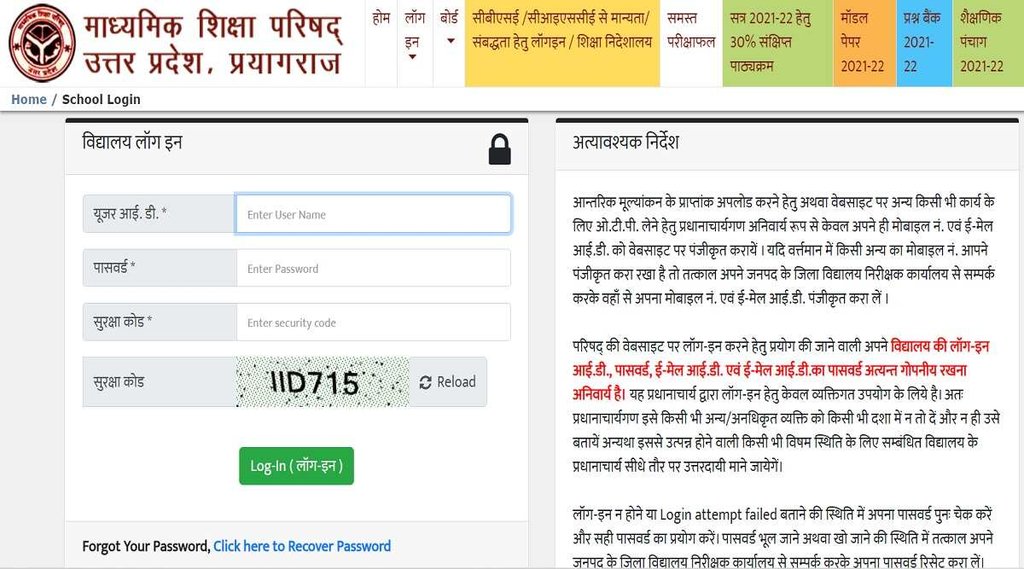 UP Board Admit Card 2022। UP Board Admit Card। UP Board