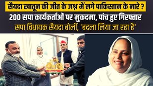 Saiyyada kahatoon news