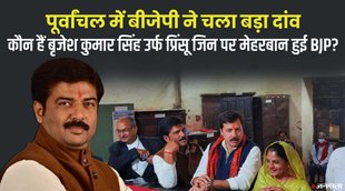 BRIJESH SINGH BJP