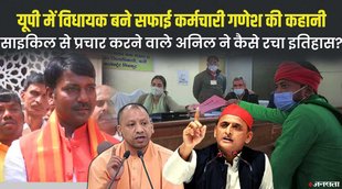 up election result news