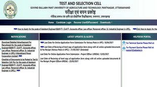 UPCL Recruitment 2022, upcl recruitment 2022 apply online, upcl vacancy 2022