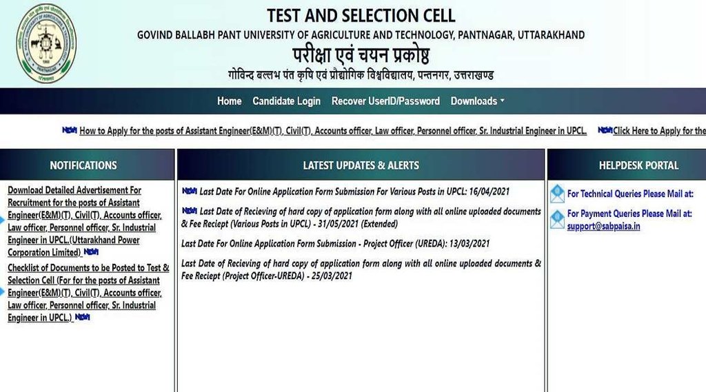 UPCL Recruitment 2022, upcl recruitment 2022 apply online, upcl vacancy 2022