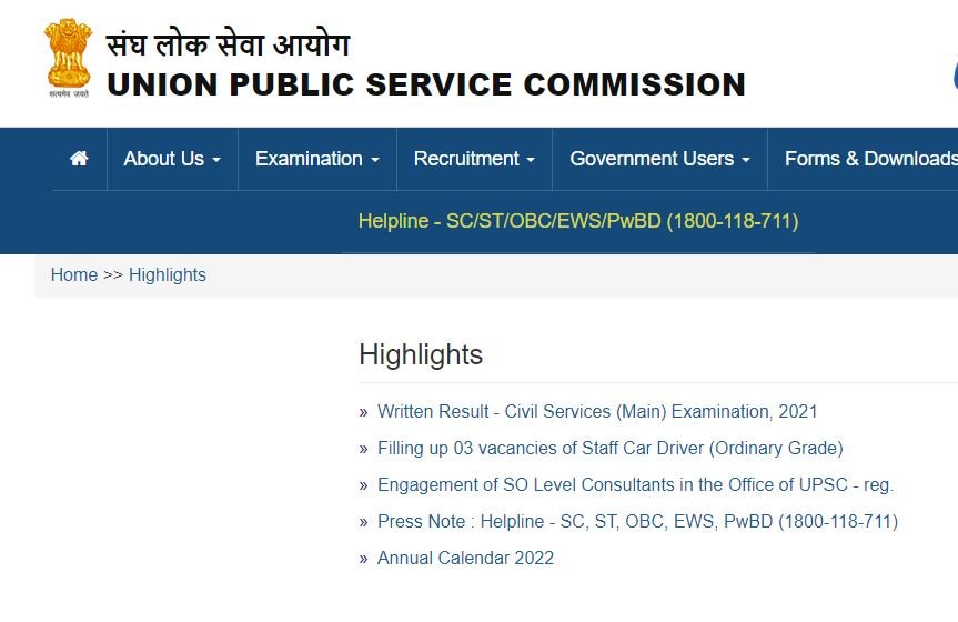 UPSC Mains Result 2022, UPSC Mains Result 2021, UPSC 2021 Mains Result