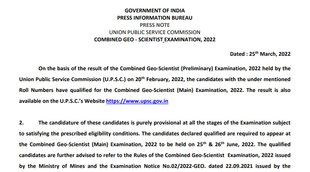UPSC, UPSC Result, UPSC Prelims Result