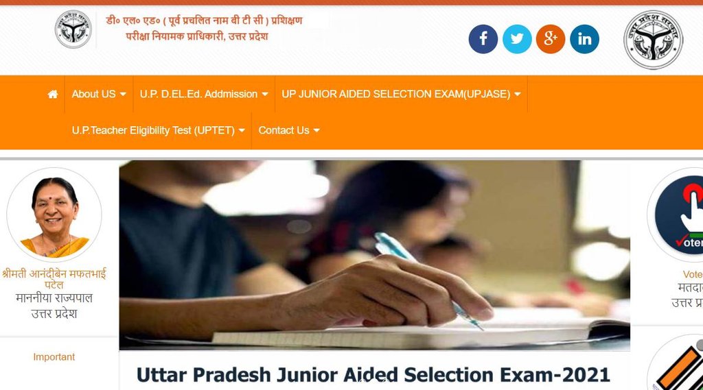 यूपीटीईटी रिजल्‍ट | UPTET Result 2021 Date | UPTET Result Date| UPTET Answer Key