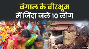 W.Bengal fire case