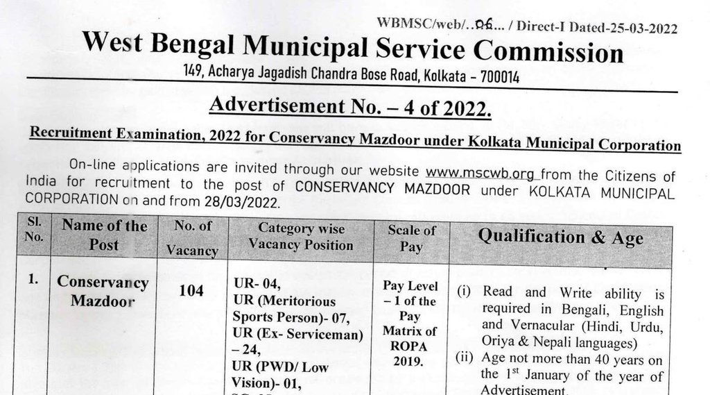 WBMSC, WBMSC Vacancy, Govt Job
