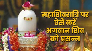mahashivratri 2022, lord shiva