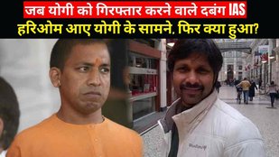 yogi with ias hariom