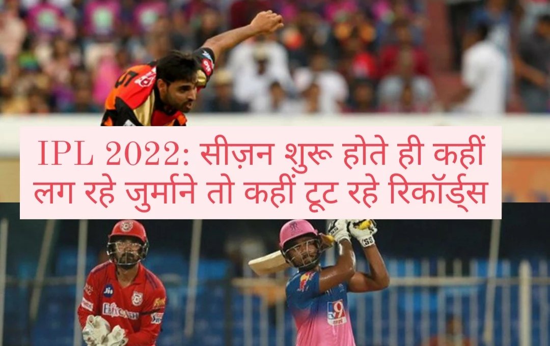 बीसीसीआई ने IPL मीडिया राइट्स के लिए निकाला टेंडर, भुवनेश्वर ने तोड़ा हरभजन का रिकॉर्ड