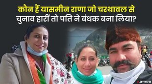 yasmin rana congress