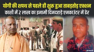up encounter