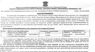 aasc assam recruitment 2022,aasc assam vacancy 2022,assam govt jobs 2022 12th pass