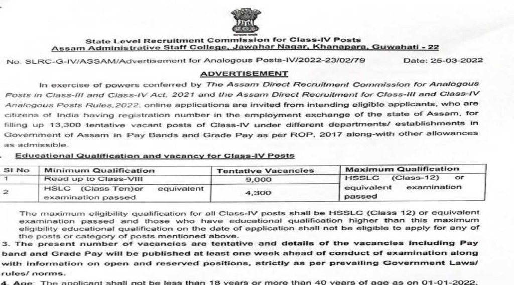 aasc assam recruitment 2022,aasc assam vacancy 2022,assam govt jobs 2022 12th pass