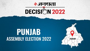 Ajnala Election Result, Ajnala Election Result 2022, Ajnala Vidhan Sabha Chunav Result 2022