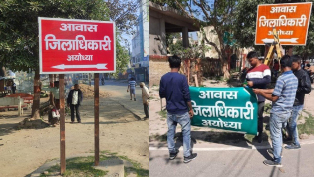 UP Election, Ayodhya dm, BJP