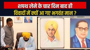 bhagwant maan office