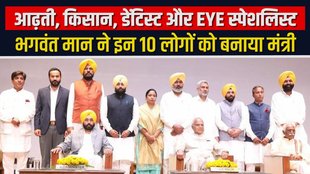 bhagwant maan punjab