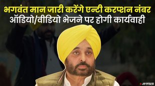 bhagwant mann inroduces helpline