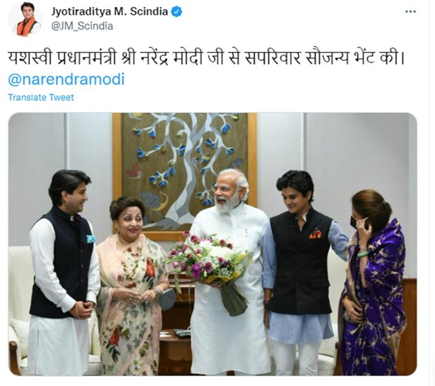 मुलाकात की तस्वीर शेयर करते हुए ज्योतिरादित्य सिंधिया ने लिखा- यशस्वी प्रधानमंत्री श्री नरेंद्र मोदी जी से सपरिवार सौजन्य भेंट की। (यह भी पढ़ें: ‘ये तो मेरे लिए बनी हैं, इसी से करूंगा शादी’, जब पहली नजर में ही प्रियदर्शिनी पर दिल हार बैठे थे ज्योतिरादित्य सिंधिया )