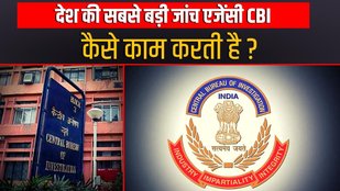 cbi