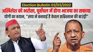 6th phase voting