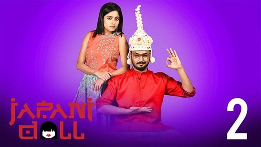 जापानी डॉल में भी बोल्ड कंटेंट के साथ गुदगुदाने वाली कॉमेडी का पंच है। इसकी आईएमडीबी रेटिंग 6.0 है।