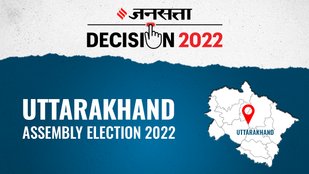 Jageshwar Election Result, Jageshwar Election Result 2022, Jageshwar Vidhan Sabha Chunav Result 2022
