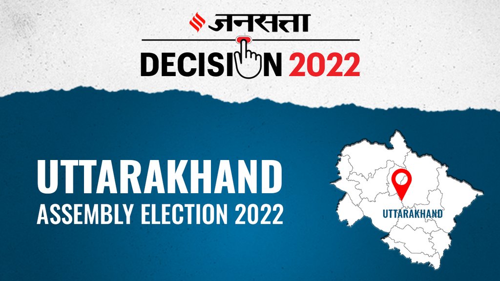 Kaladhungi Election Result, Kaladhungi Election Result 2022, Kaladhungi Vidhan Sabha Chunav Result 2022