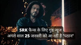pathaan teaser is out