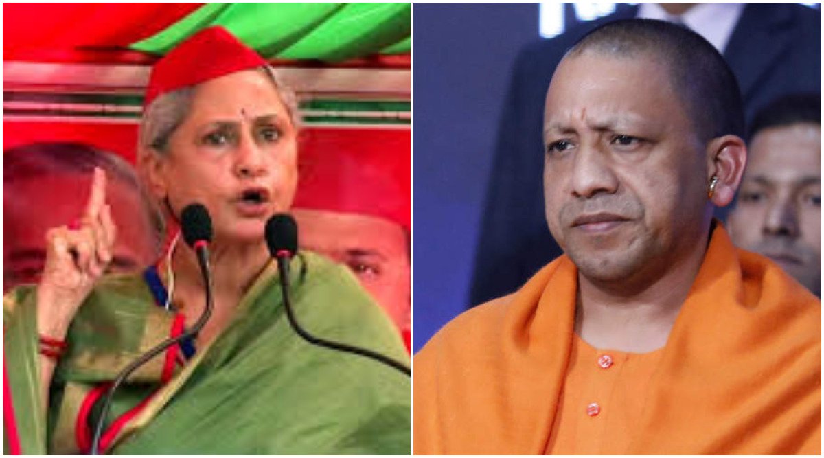 jaya bachchan, yogi adityanath, jaya bachchan speech,