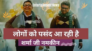 sharmaji namkeen