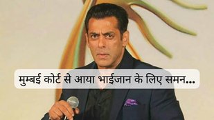 salman khan controversy