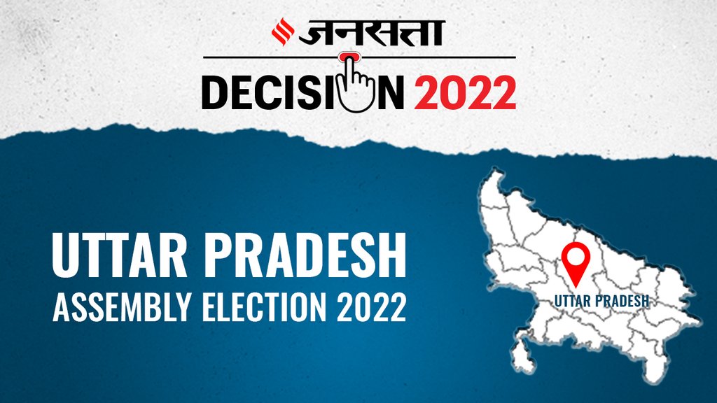 Sikandra Rao Election Result, Sikandra Rao Election Result 2022, Sikandra Rao Vidhan Sabha Chunav Result 2022