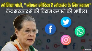 sonia gandhi statement over social media