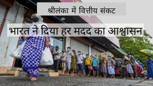 sri lanka crisis