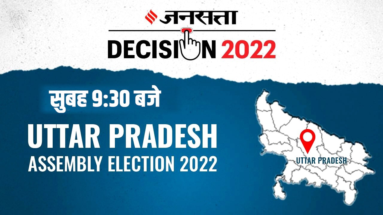 UP election result BJP and SP are in a tough fight cm yogi akhilesh ...