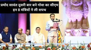 pramod sawant, goa cm, goa cm pramod sawant