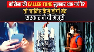 covid caller tune, corona virus, hindi news, latest news