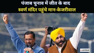 bhagwat maan and kejrwial