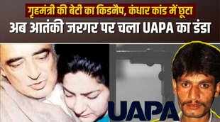 UAPA ACT, Mushtaq Ahmed Zargar,